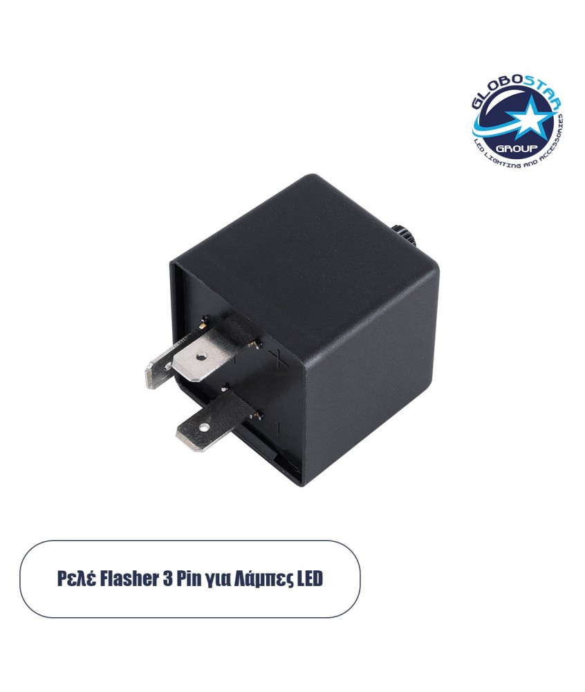 GloboStar® 81742 Flasher for LED - Ρελέ με 3 Pin για Λαμπτήρες LED Φλας DC 12V Από 0.24W έως 240W
